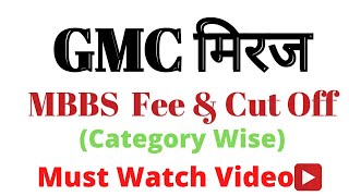 GMC Miraj Fees & Cut Off Category wise 🔥🔥