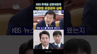 후배들 팩폭에 박장범 표정관리 실패