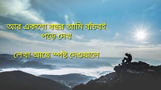 Ami Aj Kal Valo Achi - Anupam Roy ## আমি আজ কাল ভালো আছি - আনুপম রায়