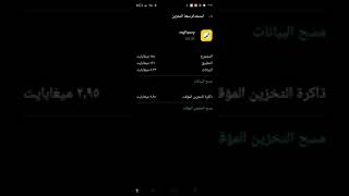 حذف التطبيقات بطريقه صحيحه