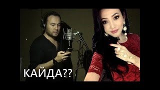 Ерке Есмахан - Қайда? (Cover by Renat Sobirov)