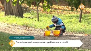 Сезонні простудні захворювання: профілактика та перебіг