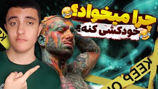 Rapsick Episode 01😂 داستان حواشی خودکشی تتلو در کنسرت