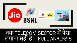 क्या Telecom Sector में पैसा लगाना सही है – Full Analysis | Jio Market | Reliance