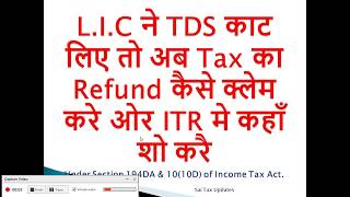 TDS & Income Tax on Payment Received from LIC / Insurance Co.