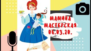 ИНТЕРВЬЮ мам/Победители/Секреты вкусных ТОРТОВ/самые КРАСИВЫЕ причёски/УНИКАЛЬНЫЕ поделки к 8 марта