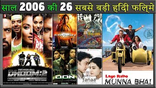 Top 26 Bollywood Movies of 2006 | Hit or Flop | साल 2006 की 26 सबसे बड़ी हिंदी फिल्म | Box Office