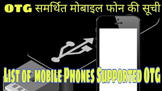 List of  mobile Phones Supported OTG