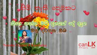 Himi Nathi Pemakata Remake Karaoke (හිමි නෑති පෙමකට) (Without voice) Nirosha Virajini Ft.Madhawa