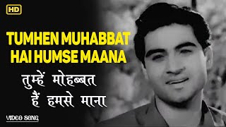 Tumhen Muhabbat Hai Humse Maana - Ek Musafir Ek Hasina -Asha,Rafi - Joy Mukerji,Sadhana - Video Song