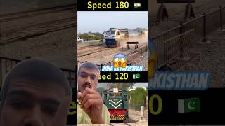 Indian train vs pakistan train speed #youtubeshorts #train #speed #pakistan #india #trainspeed