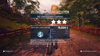 Moto Racer 4: 7.1 Event - 3 Stars