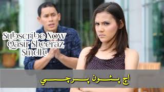 Sindhi sad whatsap status video