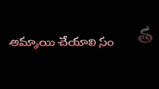 # 💟అమ్మాయి చేయాలి సంతకాలు 💟# telugu whatsapp status#plz like commentes _🎸