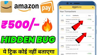 Amazon New Cashback Offer || amazon new loot today || Amazon new offer today