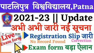 🔴Patliputra University  2021-23 P.G Registration slip download || Exam form ppu || सभी छात्र Live../