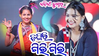 Chingiri Giri Giri Sambalpuri Orchestra Video Song|Nandini Kumbhar Original Singer #sambalpurimelody