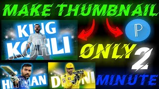 Professional Thumbnail For Cricket| FactsTWorld