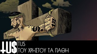 Tus - Του Χρήστου Τα Πάθη Prod Martin Ruts - Official Audio Release