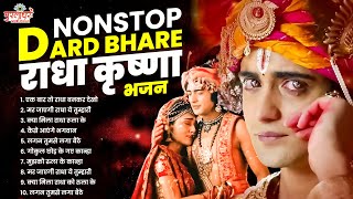 New Radha Krishna Songs - Nonstop Radhe Krishna Song - Radha Krishna Song -Dard Bhare Krishna Bhajan