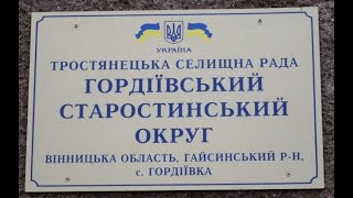 Гордіївка крізь призму часу