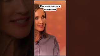 Гоммаж вместо скраба #рекомендации #здоровье #уходзакожей #лайфхаки #идеальнаякожа