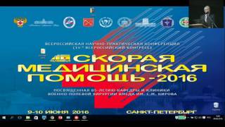 9 июня. Скорая медицинская помощь – 2016