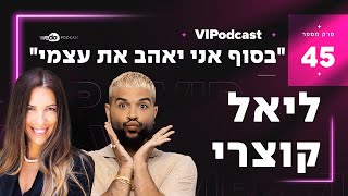 "בסוף אני יאהב את עצמי" עם ליאל קוצרי | פרק 45 "VIPodcast"