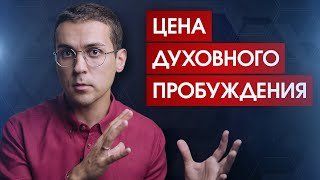 О неизбежности встречи со своими страхами