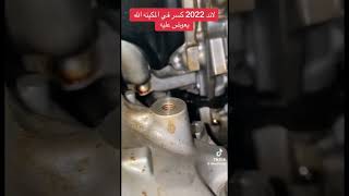 مشكلة فى مكاين اللاند كروزر الجديدة