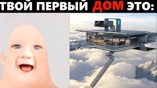 Мистер исключительный стареет ( твой первый дом это )