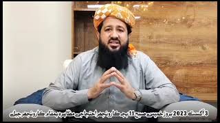 علامه ڊاڪٽر راشد خالد محمود سومرو ڪارونجھر جبل جي اوچائي لاءِ مزاحمتي ڪردار ادا ڪرڻ لاءِ حڪم ڪيو آ