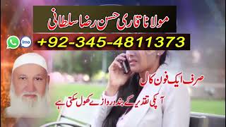 amil baba in Pakistan official in Usa UK 00923454811373 for call | Amil Baba Karachi/lahore/multan,