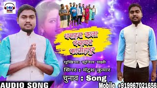 #Video मुखिया की #Chunaw | Song धराहरा कला पंचायत #फतेहपुर | NEW 2021 KA | मददगार मुखिया | bhojpuri