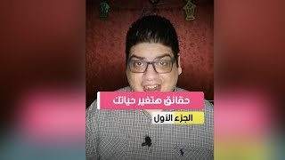 تاخد مليون جنيه ولا تاخد قرش واحد؟