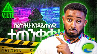 ስልካችሁ ላይ VOLTE የሚል ምልክት ከመጣ ይሄን video እንድታሳልፉት