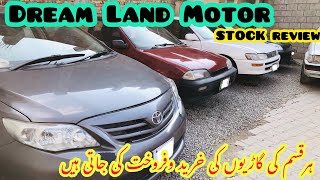 Dream Land Motors Stock Review ( Sasti Gari )