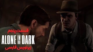 قسمت 5 بازی ترسناک Alone In The Dark 😨