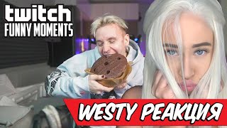 Westy смотрит Топ Моменты с Twitch | Встретил День Рождения | Караоке Евелона | Странный Подписчик