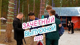 Выпускной 2023. Школа 134  Класс 11А, 11Б