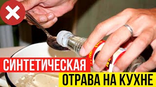 Продукты вредители. Перестань травить себя синтетическом уксусом! Вред уксуса для организма.