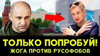 Жога ПРОТИВ Хрущёвой! Что СКРЫВАЕТСЯ за скандалом в Ельцин Центре?