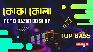 koka kola remix | (কোকা কোলা) |koka kola dj remix  | Faande poriya boga kaande re | Srabanti | Soham