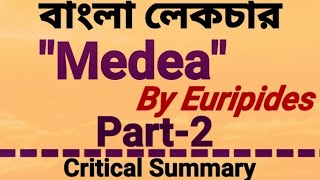 Medea by Euripides. Bengali lecture
Part-2, Critical Summary and Symbols. 
Let's Highlights