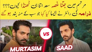 Tere Bin Murtasim VS Mujhy Peyar Hua Tha Saad #Saad #Murtasim #Sawera talk show