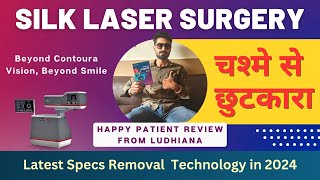 SILK Surgery|  Specs Removal Surgery | Latest Technology for specs removal 2024 | from Ludhiana