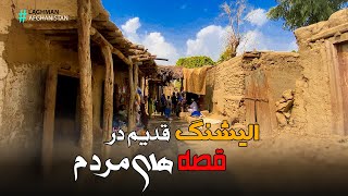 Old Alishang In people's stories | الیشنگ قدیم در قصه های مردم | د الیشنګ پخوانی کلي |