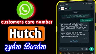 hutch customers care whatsapp number | hutch whatsapp number | hutch | customers care | @SLdamiya