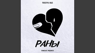 Раны (ON1XX Remix)