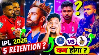 IPL 2025 MEGA AUCTION में "5 RETENTION" ? KKR VS RR MATCH कब होगा ?  GT VS PBKS PLAYING 11